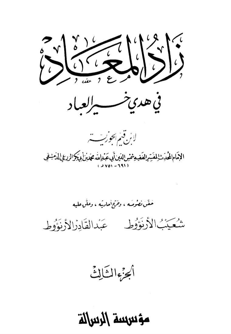 It does not mention that Isa was there with body & soul whereas the souls of all others were present.Daata Gunj Bakhsh r.h in Kashful Mahjoob & Ibn Qayyim in Zaad ul Ma'ad said the same thing that Holy Prophet s.a most definitely saw the souls of the prophets not their bodies