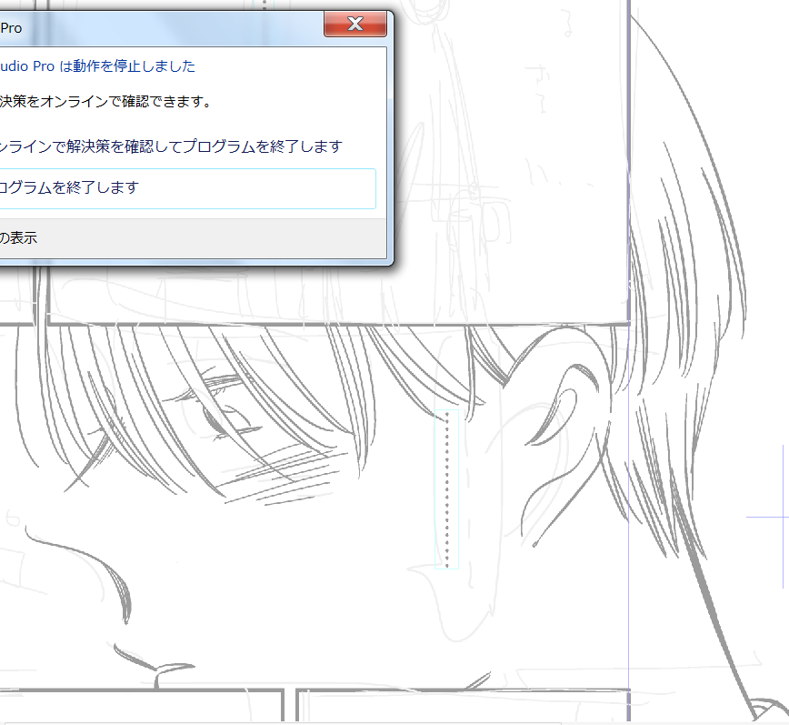今からこのびくとるさんがお消えになるのでぜひ見てあげてください・・・・・・・・・ 