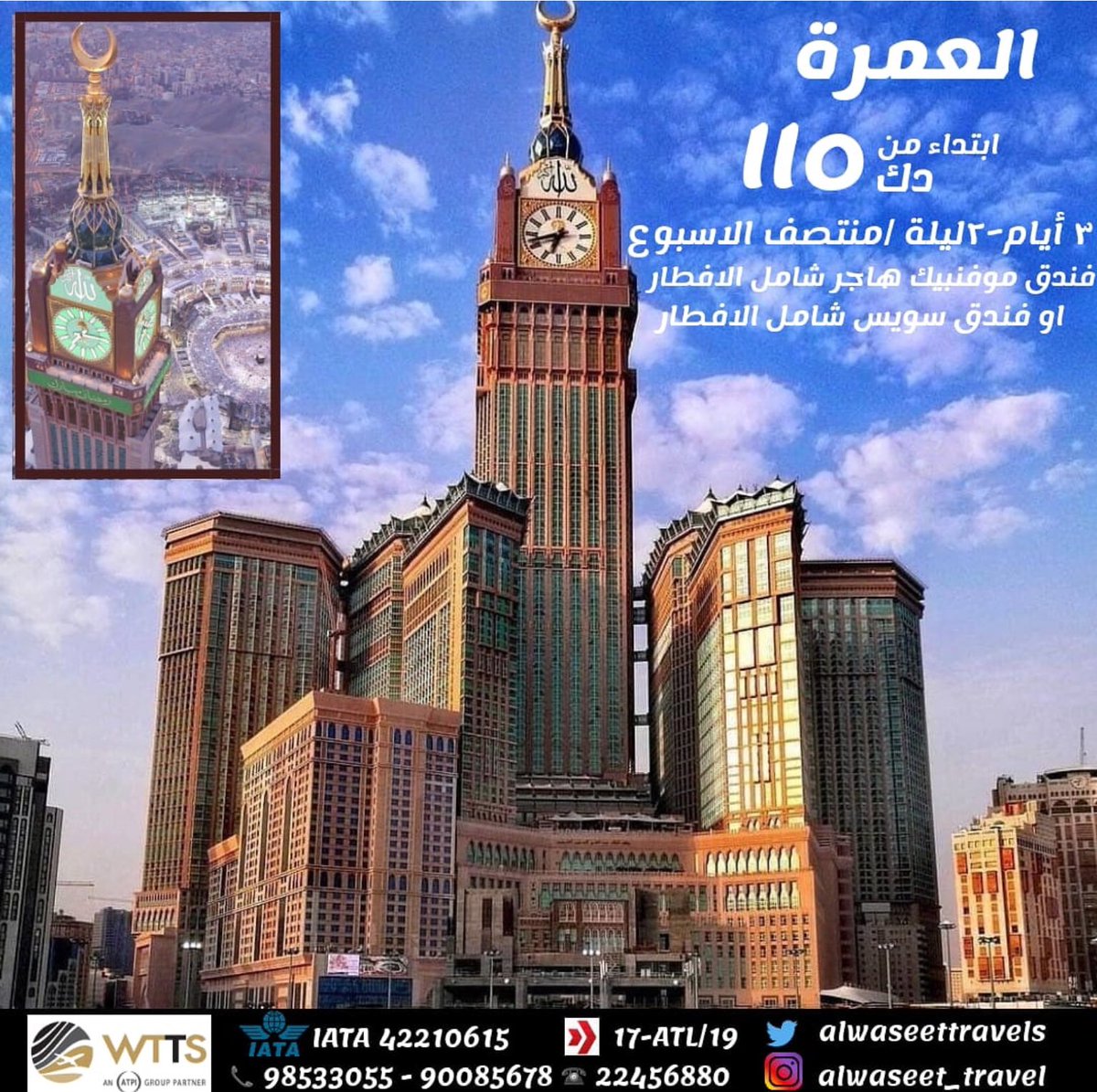 العمرةُ Hashtag On Twitter العمرةُ hashtag on twitter