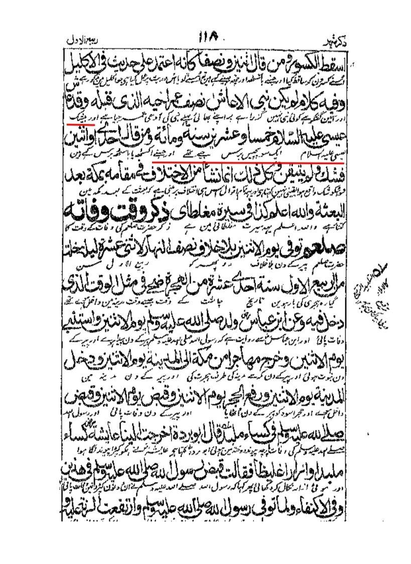 14. Imam Abdul Haq Muhaddath Dehlavi r.h 15. Nawaab Siddiq Hassan Khan Bhopalwi16. Javed Ahmad Ghamdi17. Muhammad Asad (quoted above)18. Mufti Egypt - Mahmood Shaltoot - Jesus has died and there is no proof that his body was raised to the heavens (fatawa Mahmood Shaltoot).