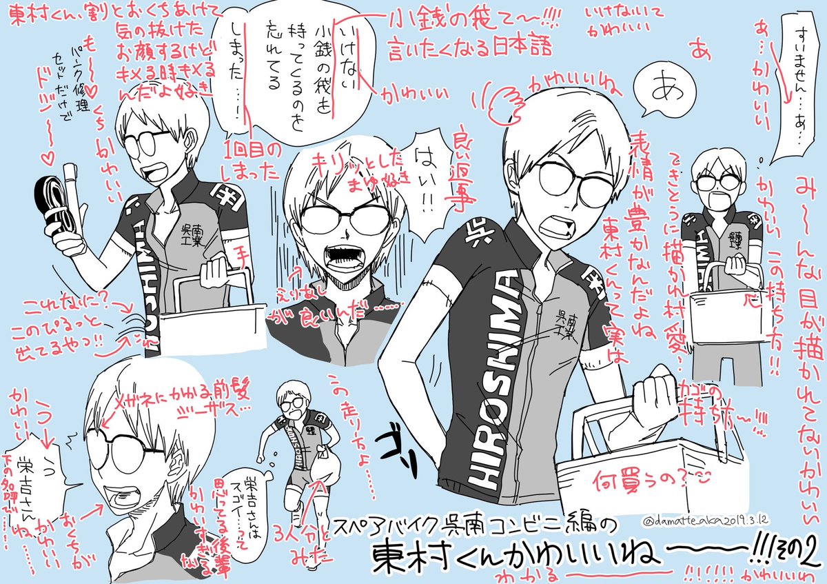 Twoucan 呉南 の注目ツイート イラスト マンガ コスプレ モデル