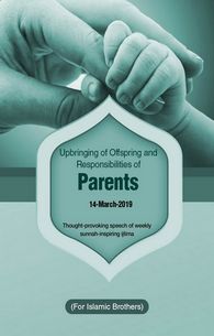 ImranApps26's tweet photo. Arrived 2 new #speeches `صدقے کے فوائد` for #Pakistan and `#Upbringing of #Offspring and #Responsibilities of #Parents` for #overseas in #Sunnaton_Bharay_Bayanat app!
https://t.co/SmlS6wSehZ
#Islam
#Rajab
#March2019
#MadaniMuzakarah
#ReadABookDay
#ImranApps
#2k19 https://t.co/TnLLxELEFi