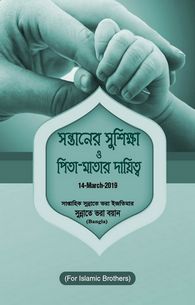 ImranApps26's tweet photo. Arrived 2 new #speeches `صدقے کے فوائد` for #Pakistan and `#Upbringing of #Offspring and #Responsibilities of #Parents` for #overseas in #Sunnaton_Bharay_Bayanat app!
https://t.co/SmlS6wSehZ
#Islam
#Rajab
#March2019
#MadaniMuzakarah
#ReadABookDay
#ImranApps
#2k19 https://t.co/TnLLxELEFi