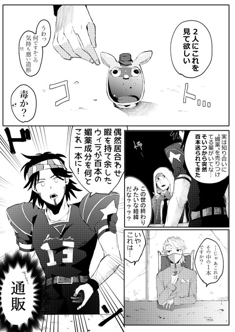 いいねされた数だけ媚薬入りの瓶を推しに飲ませる因みに見た人もやる を含むマンガ一覧 いいね順 ツイコミ 仮