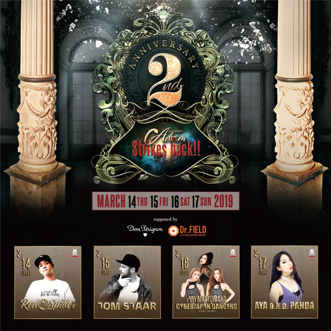 aitsugamakoto's tweet photo. ADAM Lounge 2nd Anniversary
2周年を迎えるアダムに3/17(日)2stedも出演致します！
ミナミの夜を一緒に盛り上がりましょ！！
#adamlounge #アダムラウンジ #2sted #夜遊び #大阪の夜遊び 
#ayaakapanda https://t.co/fRjdyTvOnr