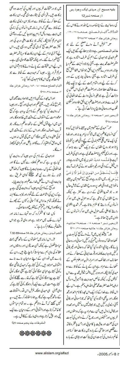 c. A detailed essay on this topic (albeit in urdu but with original Arabic quotes and sources mentioned) is shared for those that are interested.d. Shi'a Muslims also believe the same thing. Here is a reference from their book Bihaar al-Anwaar (look at the attached pic)