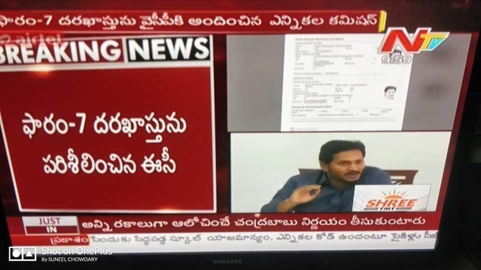 tdptrending's tweet photo. శుంఠలు, ఓట్లు తొలగించే క్రమంలో వాళ్లకు డబ్బు ఇచ్చిన వాళ్ళ స్వామి ఓటు తీసేయటానికి ఫారం 7 సబ్మిట్ చేసారంట!
వెధవలు, వెధవలు!
#YCPGoons 
#YcpExposed https://t.co/PmlopFCANF