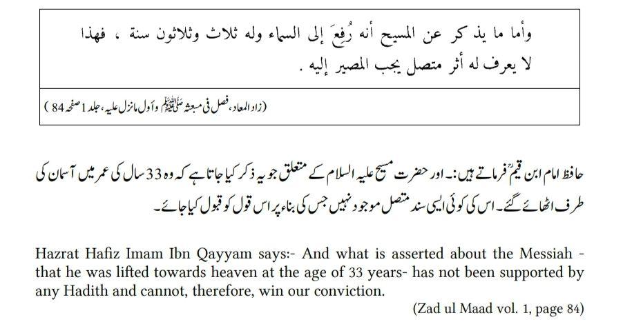 Imam Hafiz Ibn Qayyim in Zaadul Ma’ad says that the belief that Jesus was raised bodily in the heavens is false. And in Fathul Bayaan, it is further mentioned that this belief is false and it came with the Christians (when they started to convert to Islam in greater numbers).