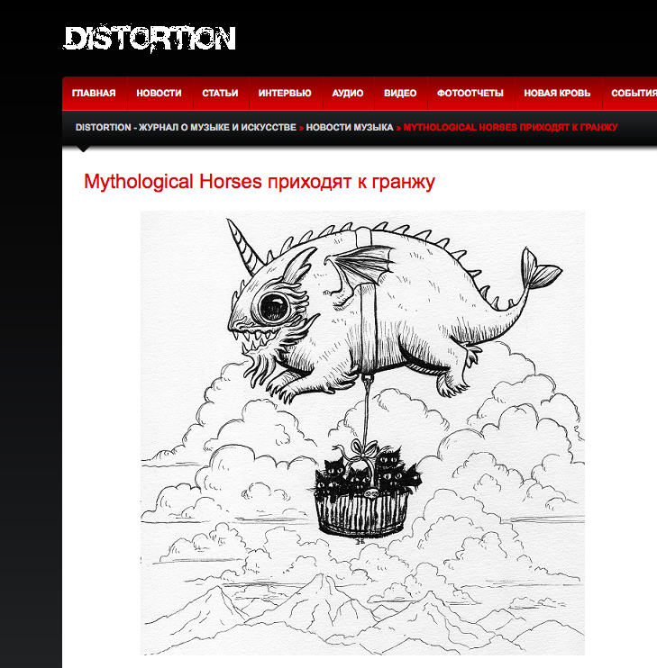 xopublicity's tweet photo. Love being a publicist! today is why! First review in #Russia! #DistortionMagazine covered upcoming release #MythologicalHorses @shawn_holley
It's quite hard to get coverage in Russian mass-media - there is only one musical magazine at the moment.
https://t.co/0fjVFdlLET #music https://t.co/PvsLXbFuTs