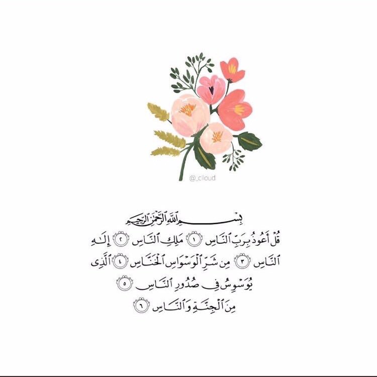 v_le67's tweet photo. #كم_مغرد_بسبحان_الله
﴿ والباقِيَاتُ الصّالِحاتُ 
خيرٌ عند ربكَ ثواباً وخيرٌ أَملا ﴾  

الباقيات الصالحات 🌼🍃
 
• سبحان الله ..    
• والحمد لله ..       
• ولا إله إلا الله ..    
• والله أكبر  .. https://t.co/mlBcmh1XmK
