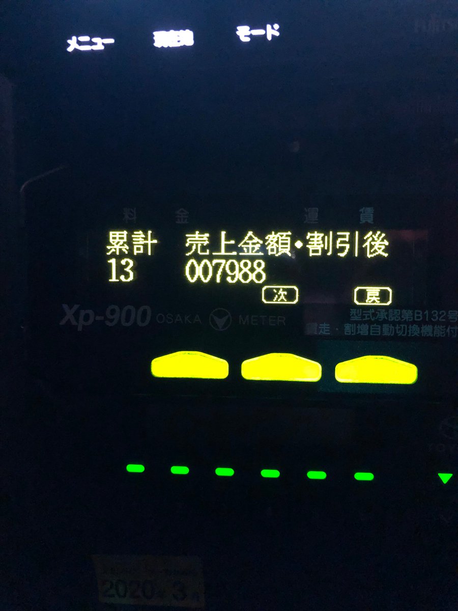 新人タクシー運転手 Cerca Al Twitter