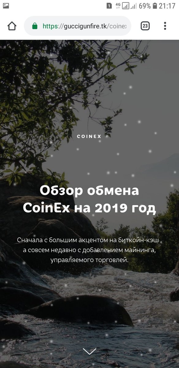 guccigunfire.tk/coinex