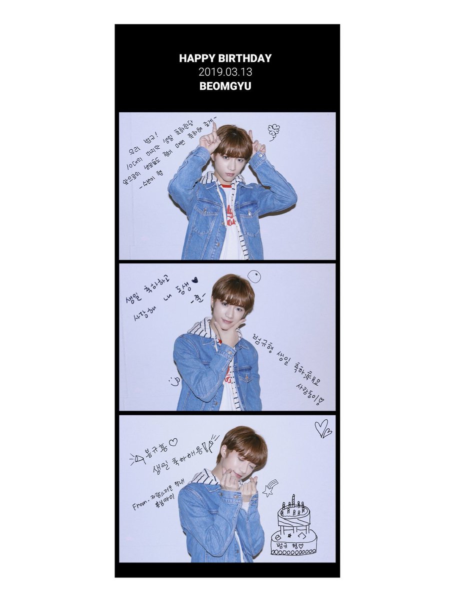 Дни рождения txt. Txt Happy Birthday txt. Tomorrow x together Happy Birthday. Happy Birthday Beomgyu Oppa. Beomgyu Poppy txt.