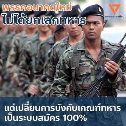Xray62604118's tweet photo. #พรรคอนาคตใหม่ ขอแจง��ม่ต้องบีบบังคับแต่เอาความสมัครใจ 100%
เครดิตจาก FB:พรรคอนาคตใหม่ตรัง https://t.co/vXy7QInHWe