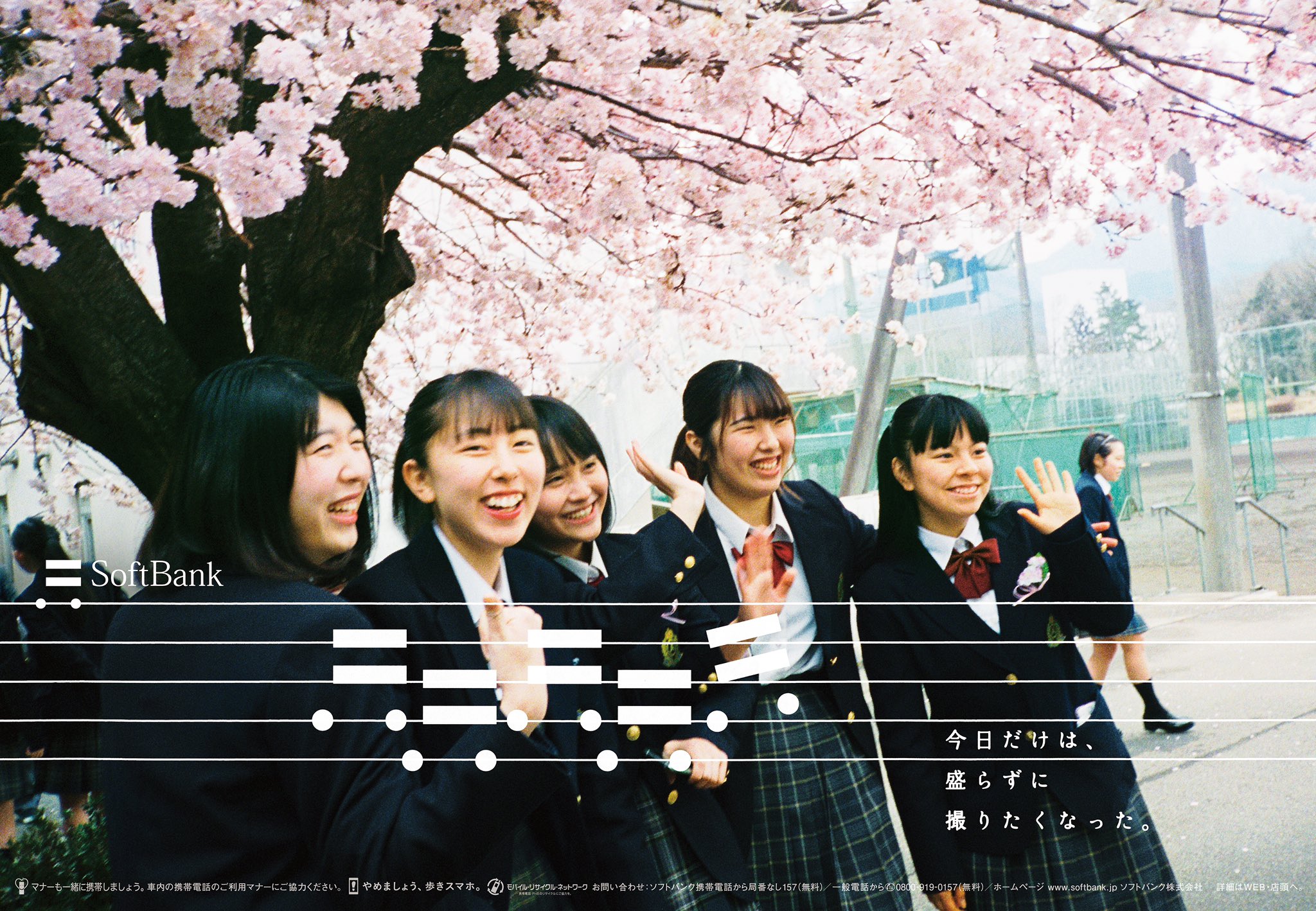 「SHE.」／石田真澄 ZEXY 2025AD】 Agency：Hakuhodo creative VOX  HAKUHODO Art