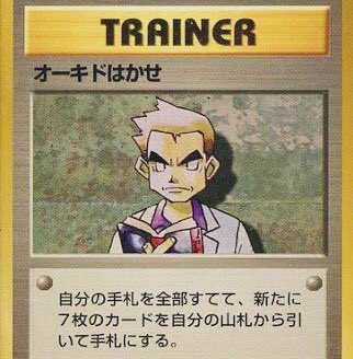 Jugem T 𓆡作業中 遊戯王の世界に異世界転生してきたオーキド博士 えっ ワシはただ手札を全て墓地に捨ててデッキからカードを7枚ドローしただけなんじゃが Jugem T 𓆡作業中 遊戯王の世界に異世界転生してきたオーキド博士 えっ ワシはただ手札を全て墓地に捨ててデッキからカードを7枚ドローしただけなんじゃが