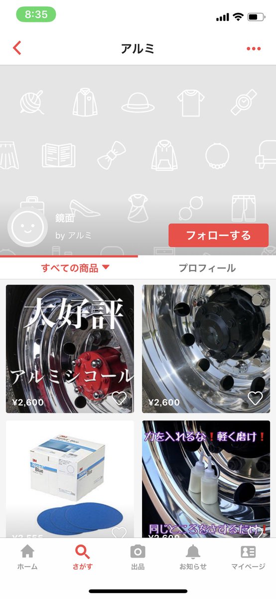 unchan_com's tweet photo. ラクマというフリマサイトで悪質な詐欺発生してます。
写真も勝手に使われ文章も全て同じ。
運営に連絡しても、何の対応もしてもらえず。

出品されてる物を全て購入したけど、もちろんお金は払わないから取り引き不成立。
悪い評価で言われ放題（笑）

ツイッターの皆様、力貸してください😅 https://t.co/q2BOLpokVG