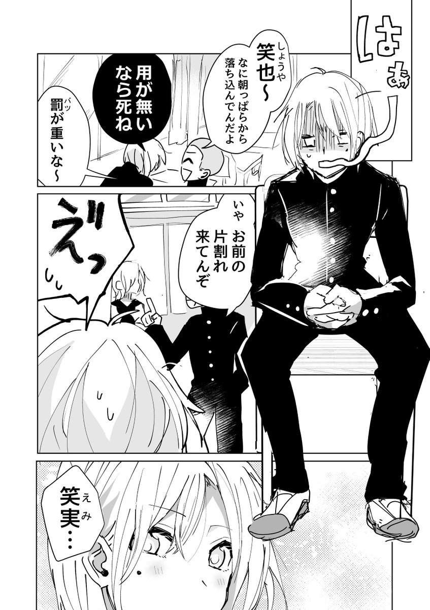 【創作漫画】鏡の向こうのホントの気持ち1/2
⚠️NLで女装で百合 