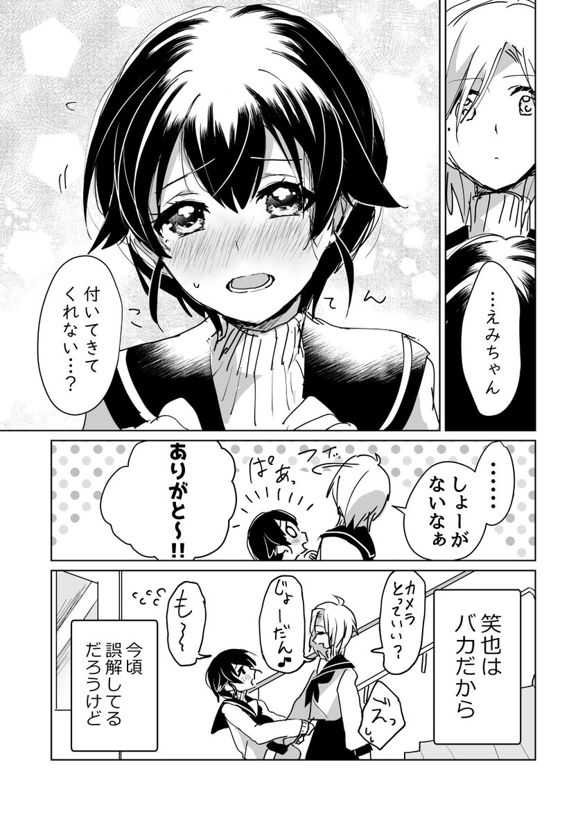 【創作漫画】鏡の向こうのホントの気持ち2/2
⚠️NLで女装で百合 