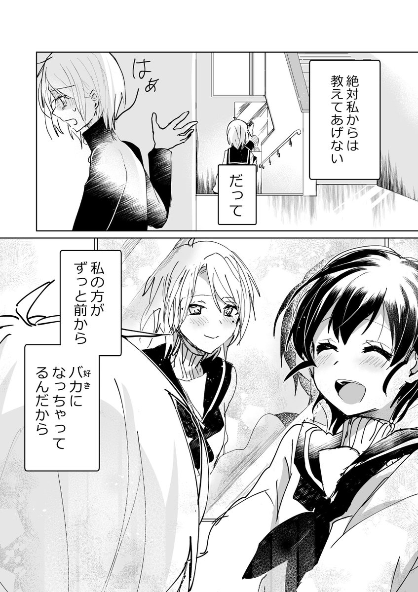 【創作漫画】鏡の向こうのホントの気持ち2/2
⚠️NLで女装で百合 