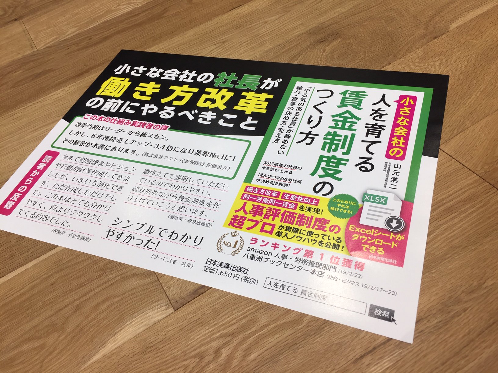 山元浩二 やまもとこうじ Yamamotojinji Twitter