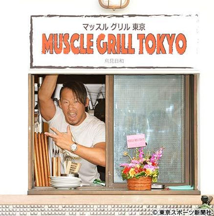 Pro Wrestling Noah Eng Hisame 冰雨 Updated The Green Guide To Muscle Grill Naomichi Marufuji S Restaurant With Thanks To Flame286 T Co Snfqty6ox8 Noah Ghc 丸藤 Musclegrilltokyo 不知火カレー