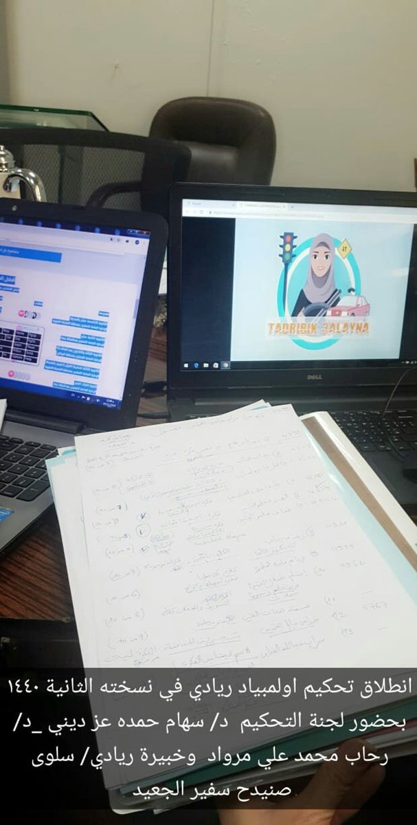 Riadeafif's tweet photo. انطلاق تحكيم اولمبياد ريادي في نسخته الثانية ١٤٤٠ بحضور لجنة التحكيم د/سهام حمده عز ديني _    د/رحاب محمد علي مرواد
 وخبيرة ريادي/ سلوى صنيدح الجعيد 
باشراف ومتابعة مساعد مدير التعليم للشؤون التعليمية- بنات أ/ أمل مخلد الروقي 
ورئيسة قسم النشاط /هيا المتعب https://t.co/mJcwHdJyvc