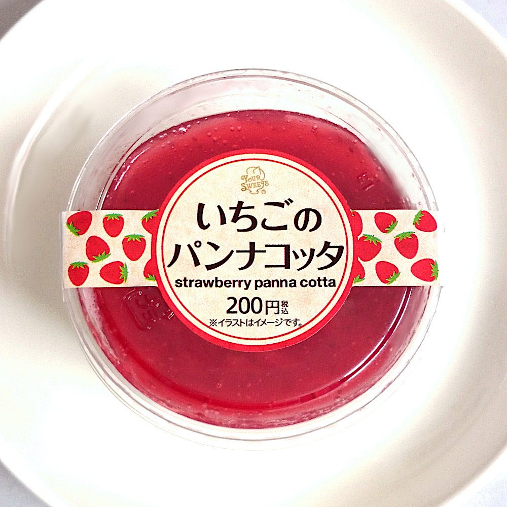 いちごのパンナコッタ Twitter Search Twitter