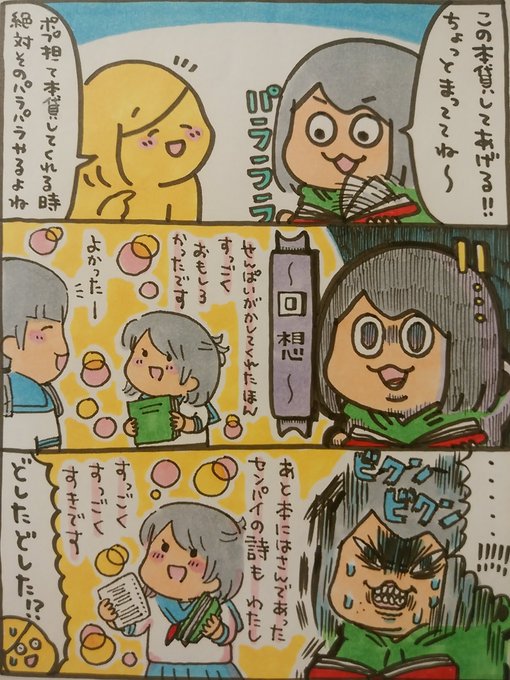 【ポップ担当日記】
学生時代うっかり手書きのポエムを挟んだままの本を後輩に貸してしまって以来、本を人に貸す前はメモなどが挟まっていないかチェックしてから渡しています。挟んでいたポエムは「給食納豆はうまい」みたいなそんな内容だったと思います。
#ポップ担当日記 
