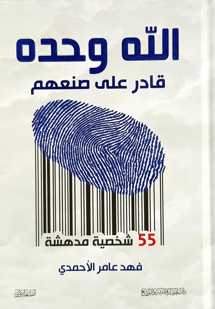 بمناسبة معرض الرياض الدولي للكتاب سيتم منح:
- أربعة متسابقين جميع كتب المؤلف (موقعه منه)...
- مبلغ 10000 ريال (لفائز واحد)...

= الشروط:
١- متابعة هذا الحساب☝️
٢- وعمل ريتويت لهذه التغريدة 👇

 نتائج المسابقة ستكون موثقة بالصور وستعلن في نهاية المعرض...

#كتب_فهد_الأحمدي_2019
