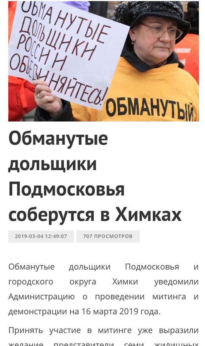 <a href="/dvolshin/">Дмитрий Волошин</a> А когда поговорим об обманутых дольщиках? Вишневая 31