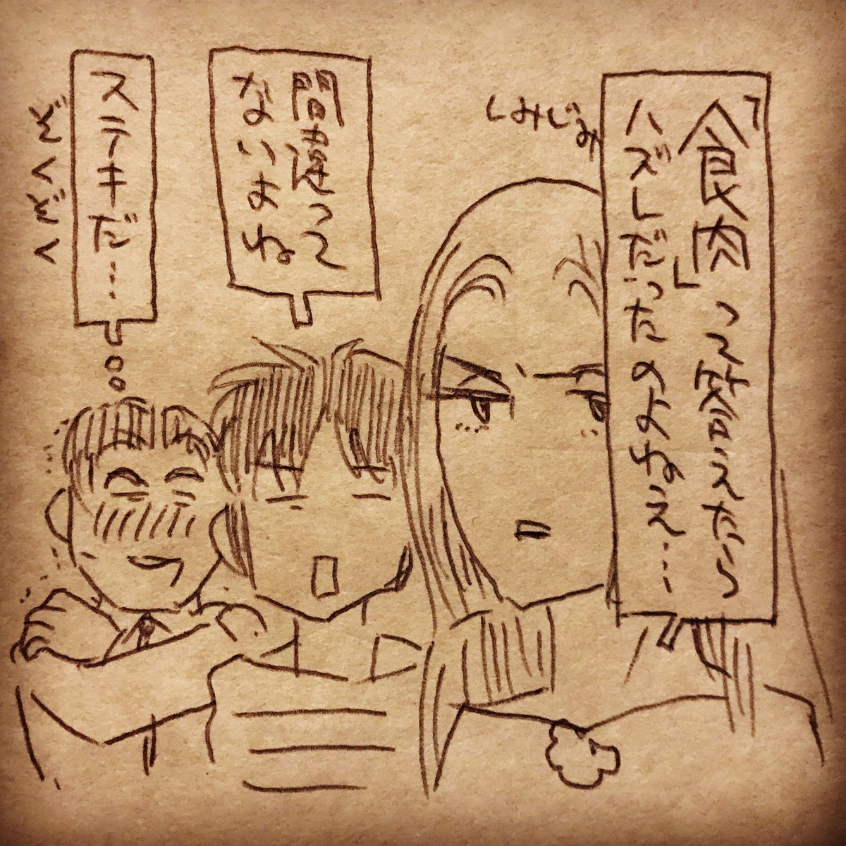 すいません、一コマつけ忘れて再投稿 