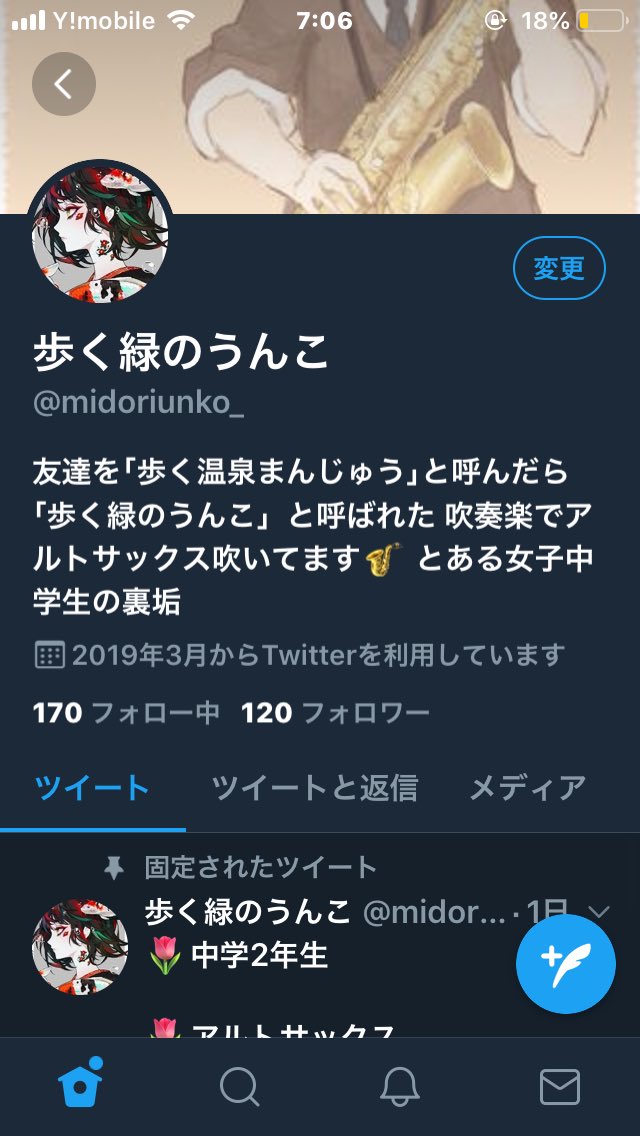 歩く緑のうんこ Midoriunko Twitter