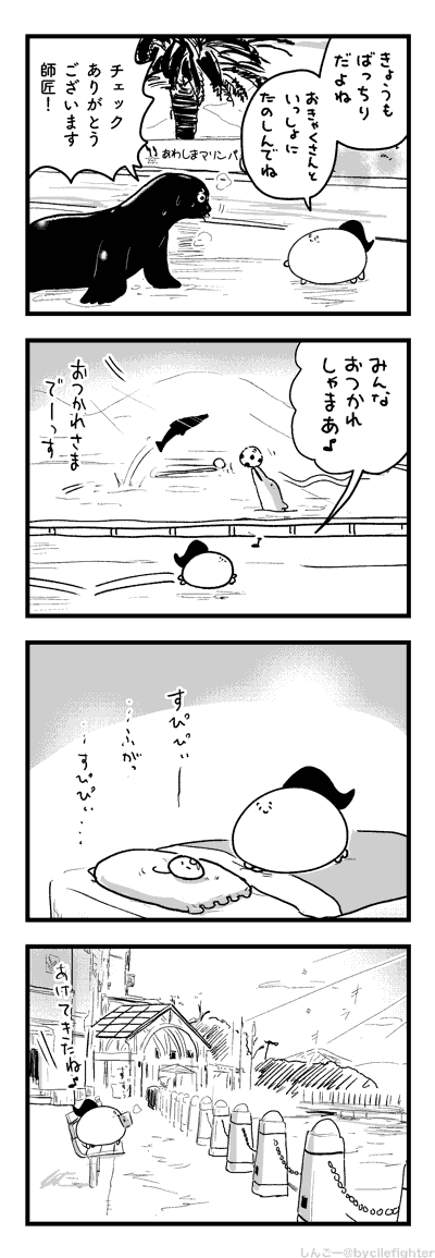 そうちょうのみまわりをするまちゅうら 