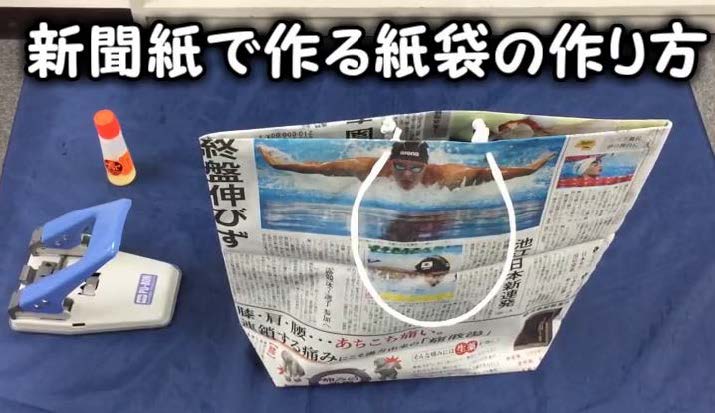 横須賀市 در توییتر くらし お菓子やティッシュの箱 包装紙 トイレットペーパーの芯 封筒 ハガキ カレンダー メモ用紙等のリサイクルできる紙は 紙袋 に入れて集団資源回収 その他の紙 に出してリサイクル でも紙袋がない そんな時は新聞紙で紙袋が作れます 横須賀市 در توییتر くらし お菓子やティッシュの箱 包装紙 トイレットペーパーの芯 封筒 ハガキ カレンダー メモ用紙等のリサイクルできる紙は 紙袋 に入れて集団資源回収 その他の紙 に出してリサイクル でも紙袋がない そんな時は新聞紙で紙袋が作れます