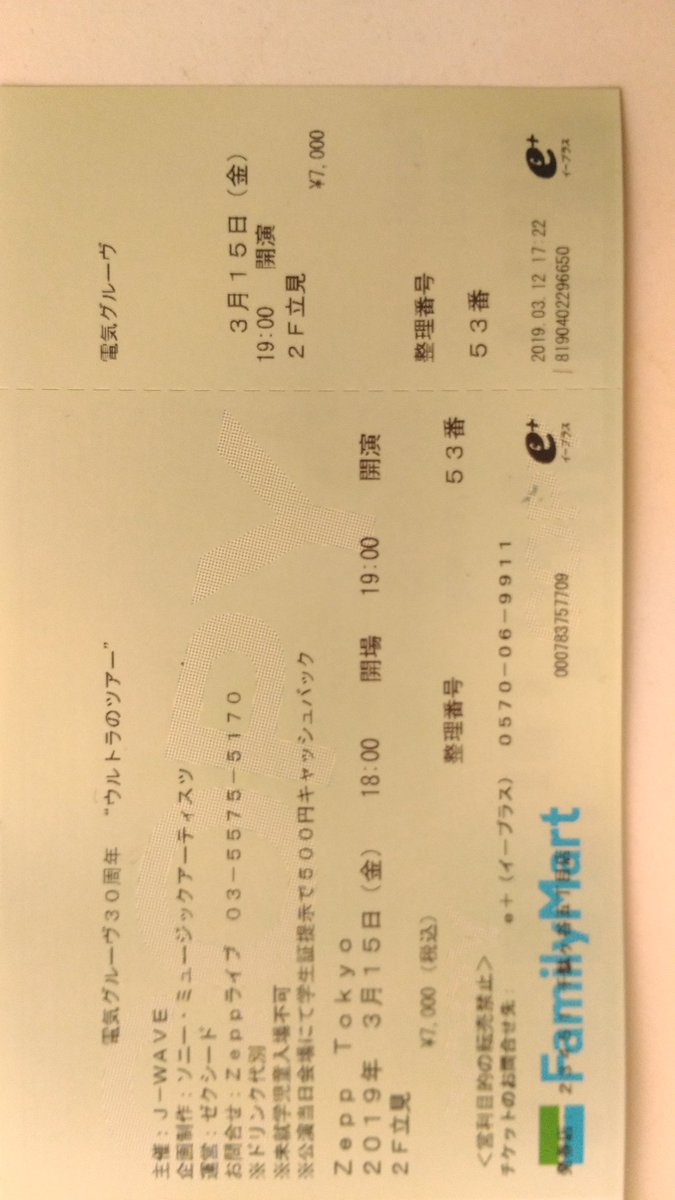 ピエール瀧さん逮捕 数日後に控える電気グルーヴ30周年ツアーの最終公演に すごいオチがついた 企画のひとつでは と悲痛を通り越しネタにするしか Togetter