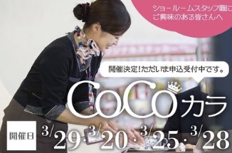 ehimetoyota's tweet photo. 愛媛トヨタ女性スタッフプロジェクト“CoCoほわ”主催のプチっとセミナー“ CoCoカラ！”受付中です♡ 

コチラから→https://t.co/nlrxTHcJw9 https://t.co/W8UgFs9nxa