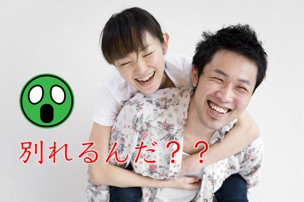 すぐ別れるカップル Hashtag On Twitter