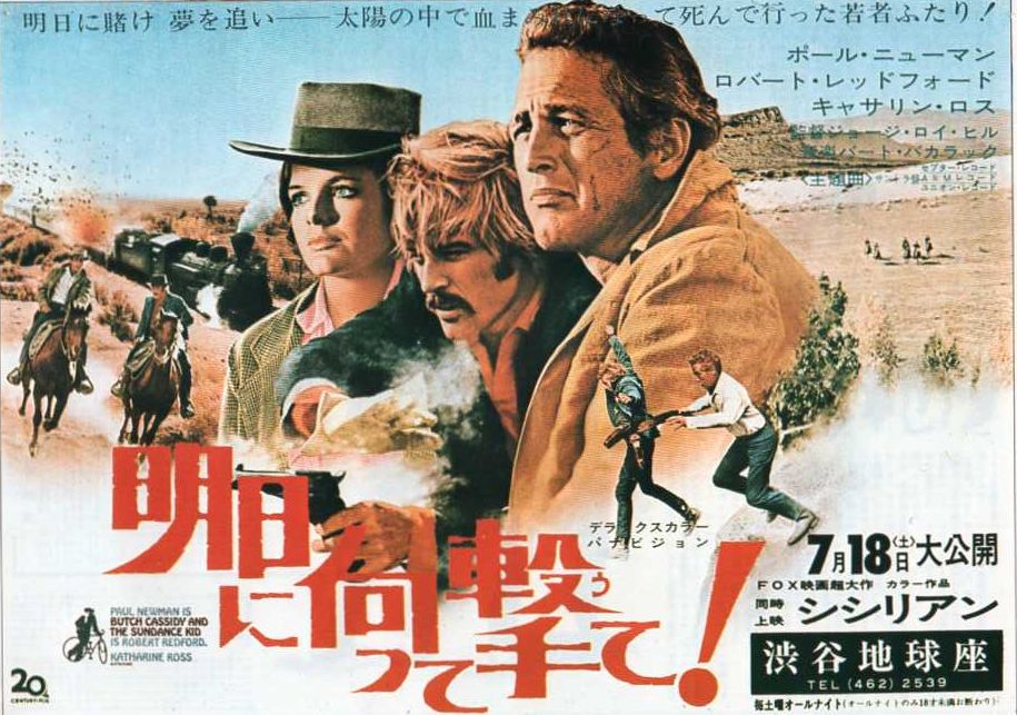 ブッチキャシディとサンダンスキッド1960年代レトロ映画ポスターユニ
