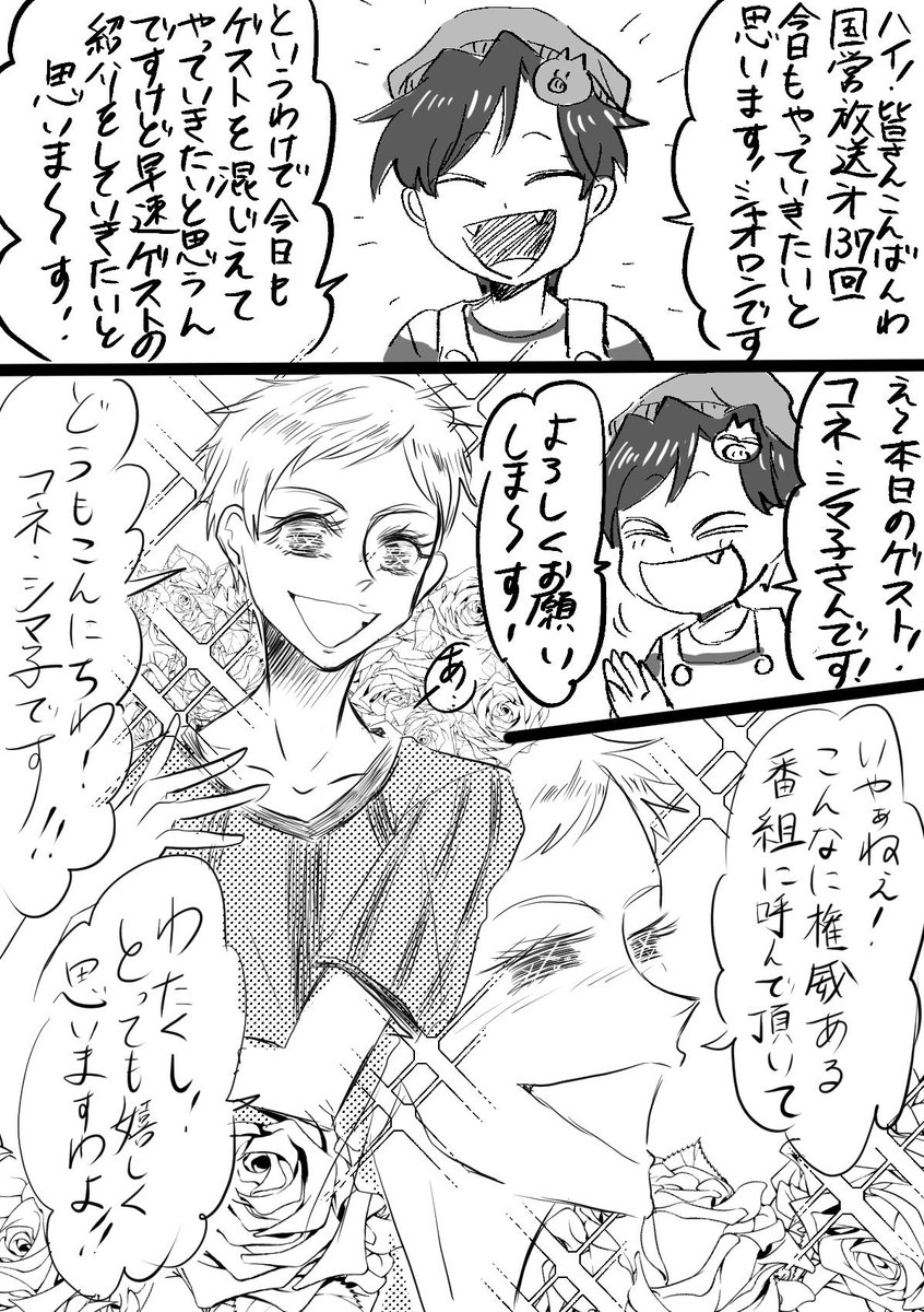 # 12ネタバレ 