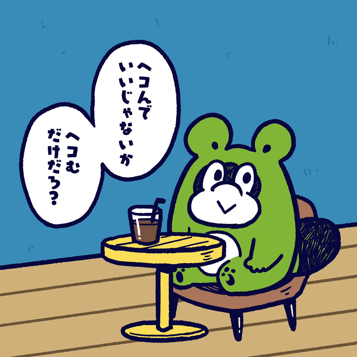 You may feel down. It's okay. You just feel down only. #今日のポコタ #イラスト #マンガ