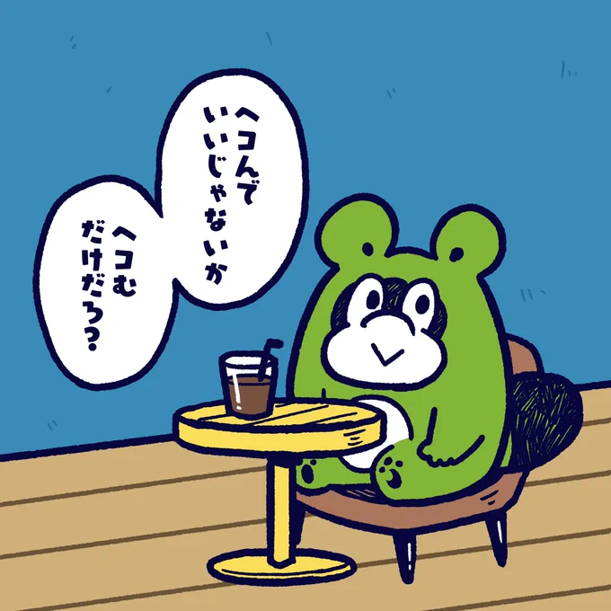 You may feel down. It's okay. You just feel down only. #今日のポコタ #イラスト #マンガ 