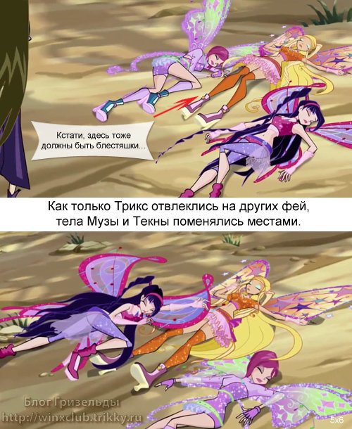 Приколы, все картинки приколы про винкс