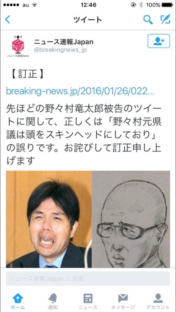 트위터의 からくりロッド 님 コカイン瀧がピエール使用 の誤植見て思い出したけど 野々村のやつもあったなーって