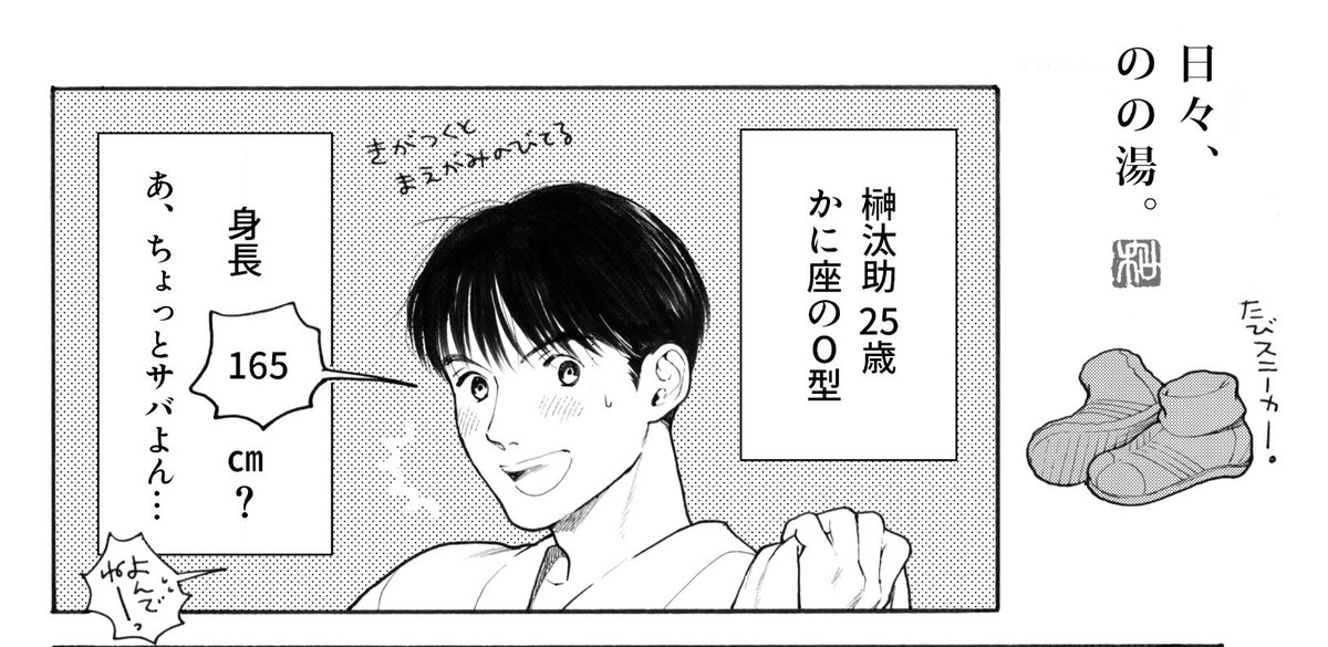汰助のこともたまには描いたり?おはよーございます 