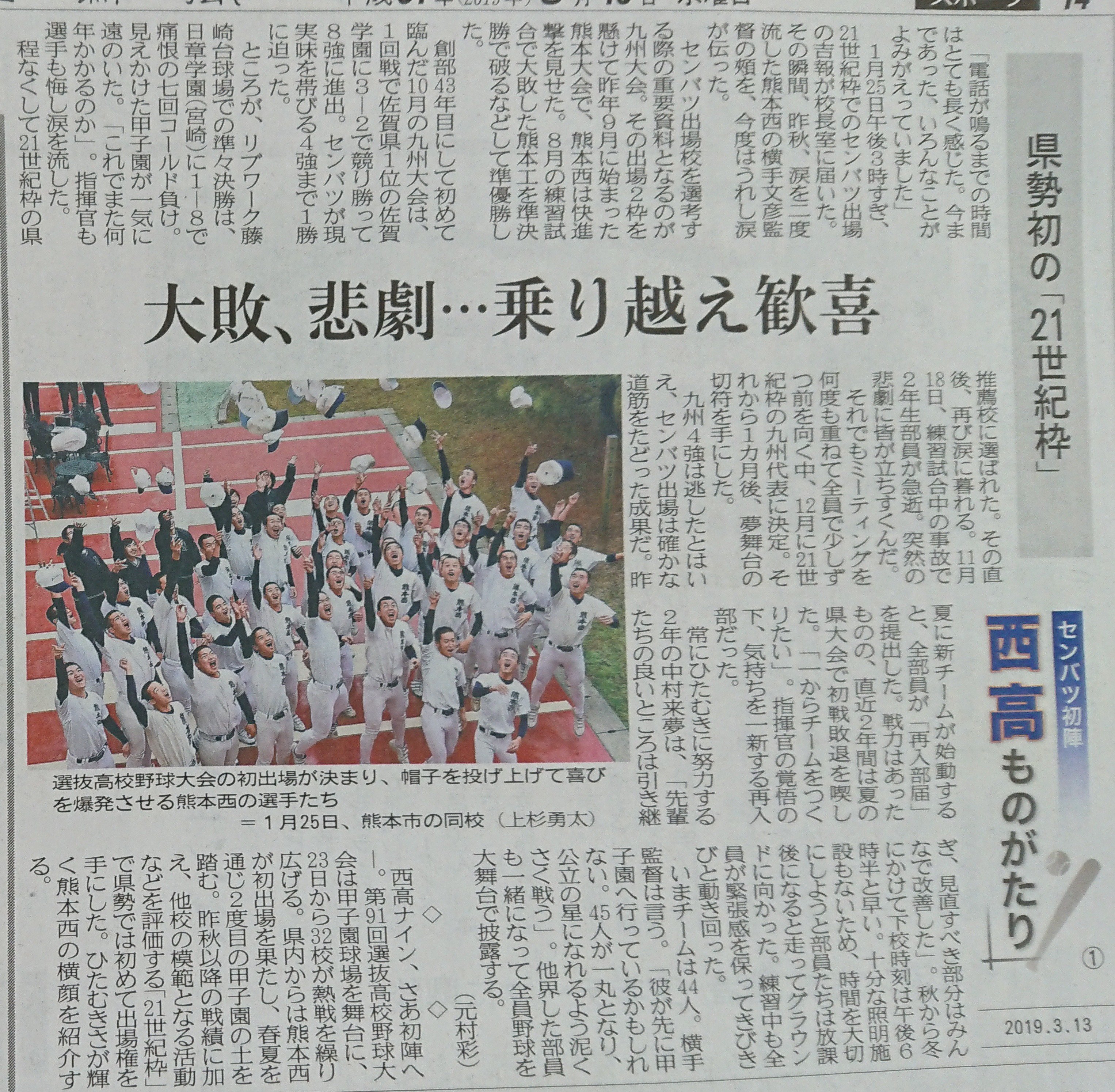 熊本日日新聞社 on X: 