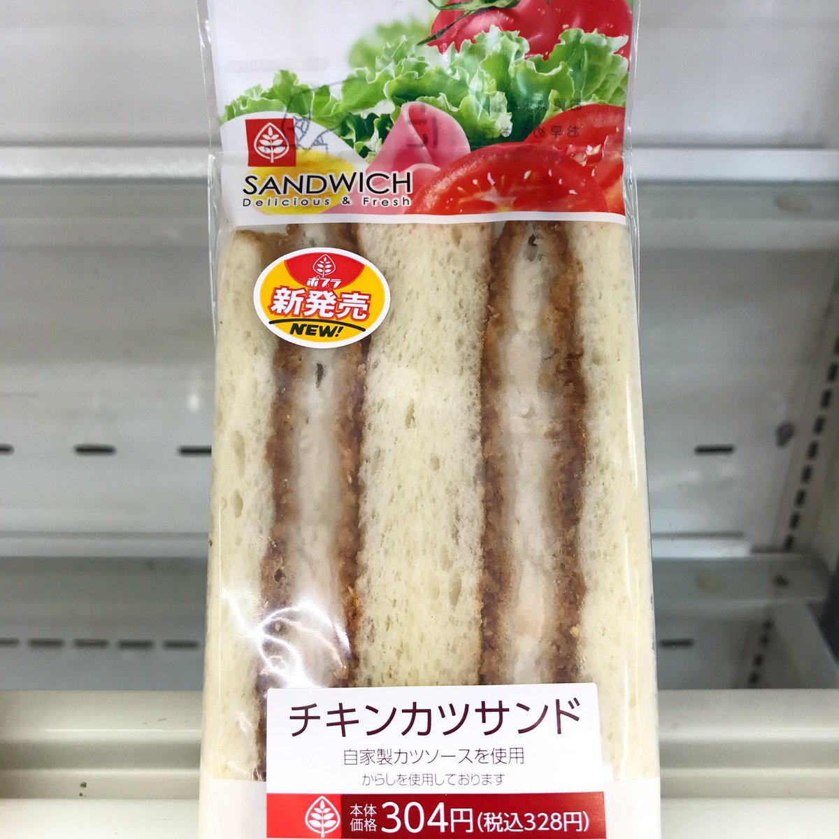 ポプラ山口南店 En Twitter 今日はサンドイッチの日 チキンカツサンドのご紹介です サンドイッチの日 チキンカツサンド チキン カツサンド チキンカツ ケチャップ マスタード ソース サンド サンドイッチ パン コンビニパン 彩家ベーカリー 新発売