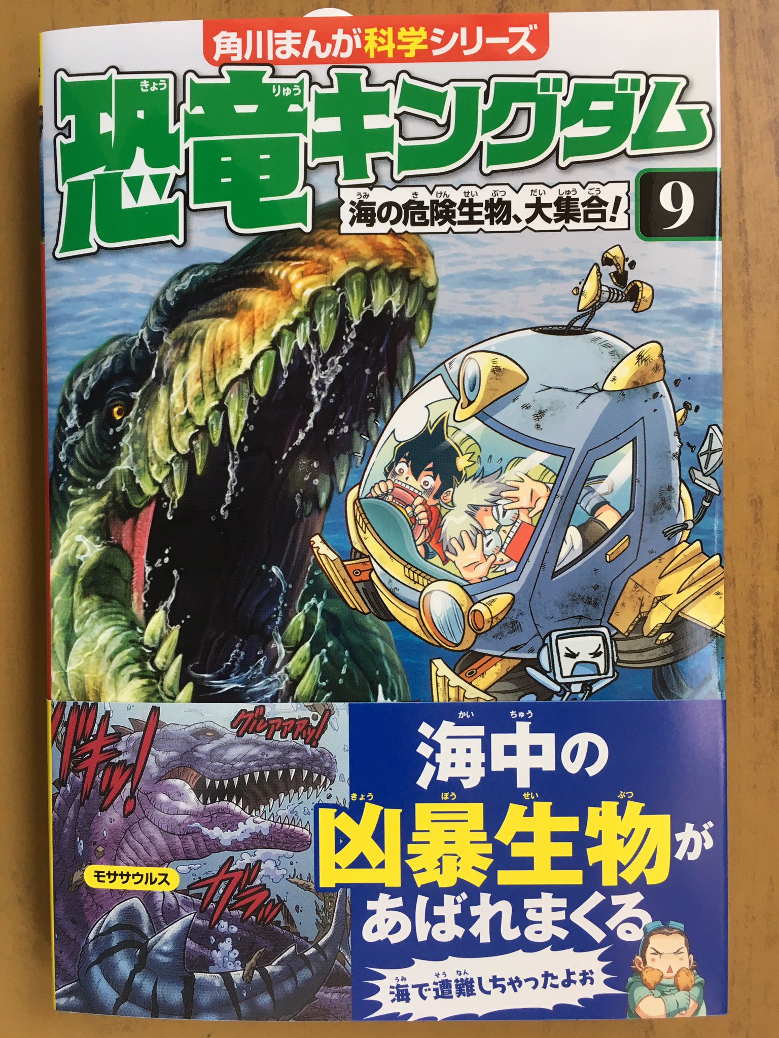 Uzivatel 戸田書店沼津店 閉店 Na Twitteru 角川まんが科学シリーズ最新刊 恐竜キングダム 空の王者 決定戦 が 発売したよ 今なら初回限定特典の どっちが強い カブトムシvsトリケラトプス 封入で販売中 恐竜キングダム 海の危険生物 大集合 Uzivatel 戸田書店沼津店 閉店 Na Twitteru 角川まんが科学シリーズ最新刊 恐竜キングダム 空の王者 決定戦 が 発売したよ 今なら初回限定特典の どっちが強い カブトムシvsトリケラトプス 封入で販売中 恐竜キングダム 海の危険生物 大集合