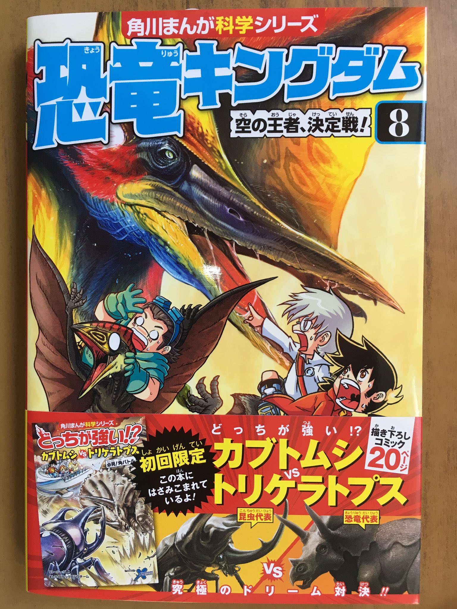 どっちが強い!?&恐竜キングダムまとめ売り - 漫画 どっちが強い!?&恐竜キングダムまとめ売り - 漫画