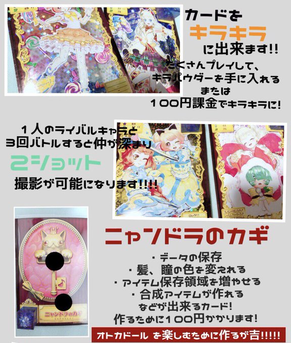 オトカドール4周年のtwitterイラスト検索結果 古い順